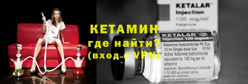 Кетамин VHQ  купить  цена  Кисловодск 